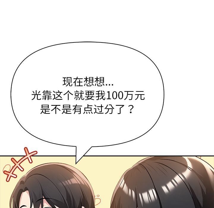 第7话 - 第92.jpg页