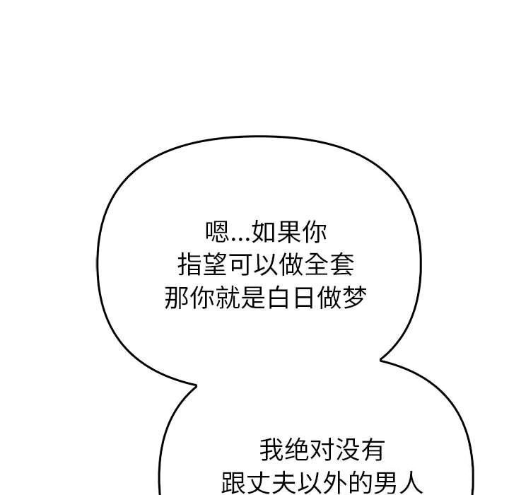 第7话 - 第94.jpg页