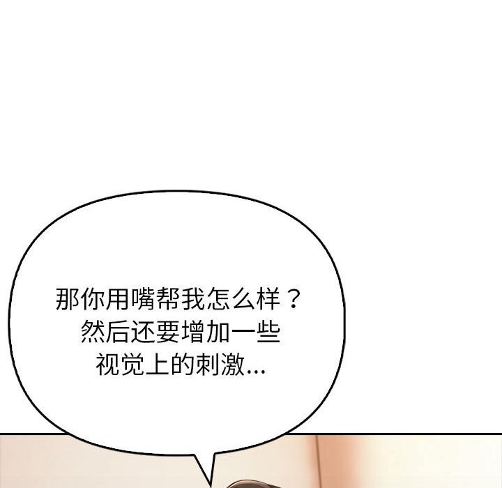 第7话 - 第97.jpg页
