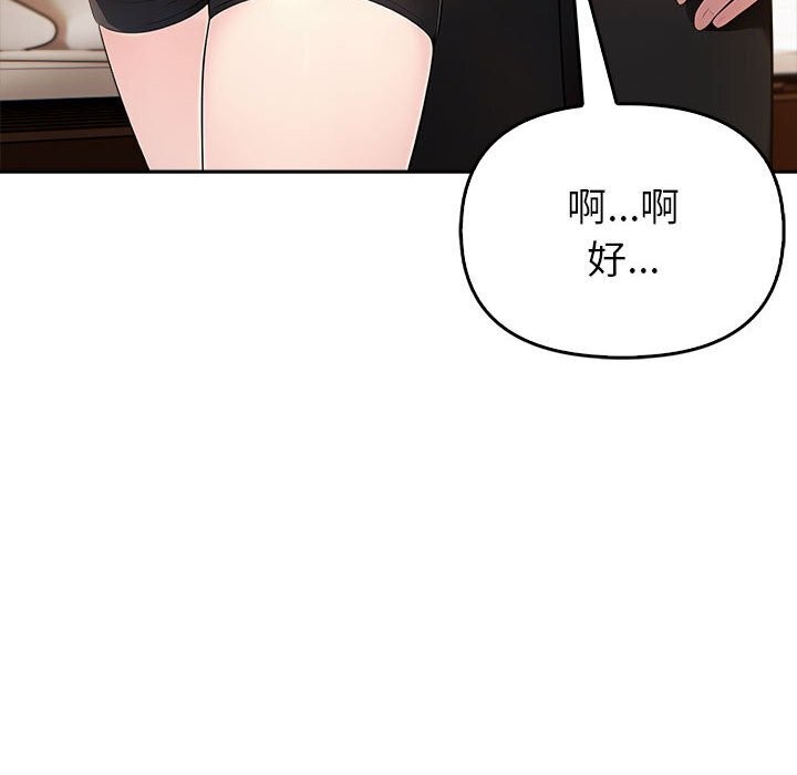 第7话 - 第182.jpg页