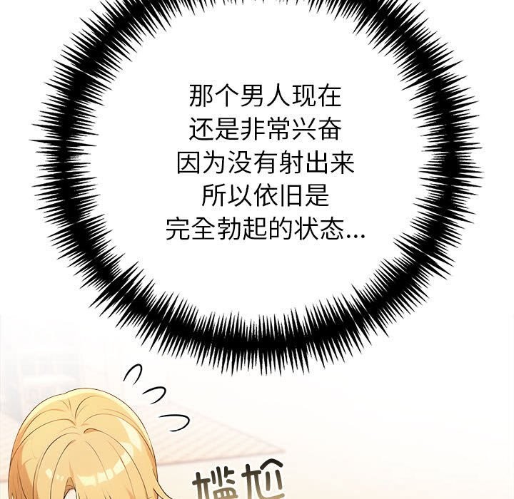 第7话 - 第196.jpg页