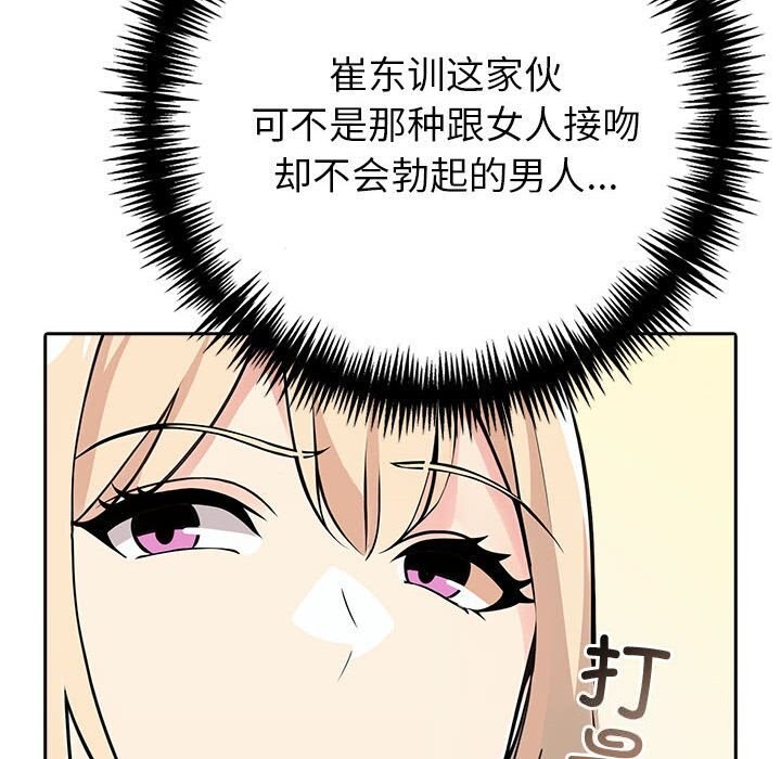 第7话 - 第211.jpg页