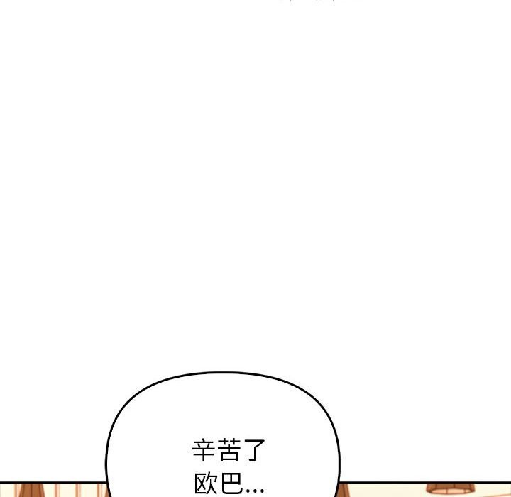 第7话 - 第213.jpg页