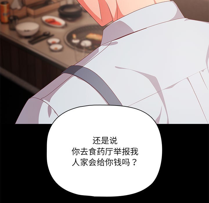 第1话 - 第5.jpg页