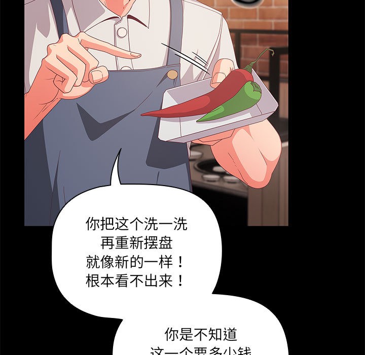 第1话 - 第7.jpg页
