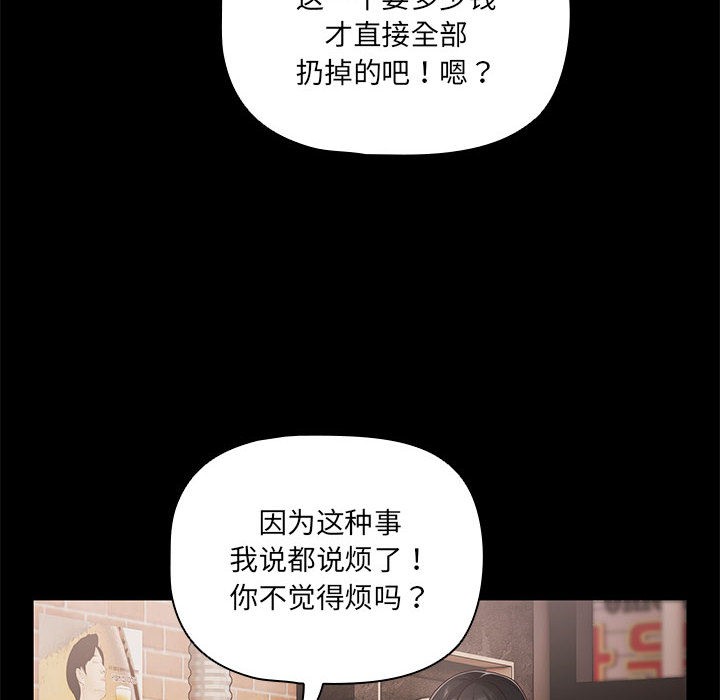 第1话 - 第8.jpg页