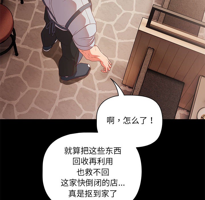 第1话 - 第14.jpg页