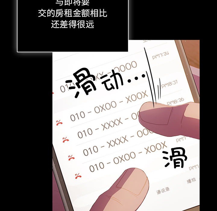 第1话 - 第30.jpg页