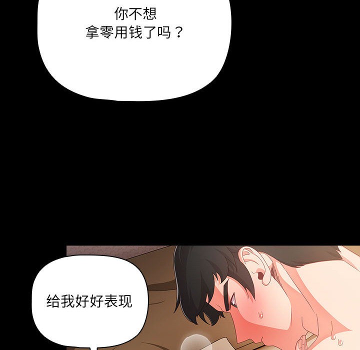 第1话 - 第54.jpg页