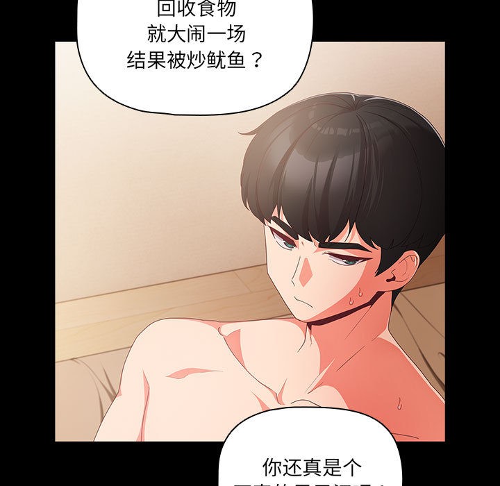 第1话 - 第81.jpg页