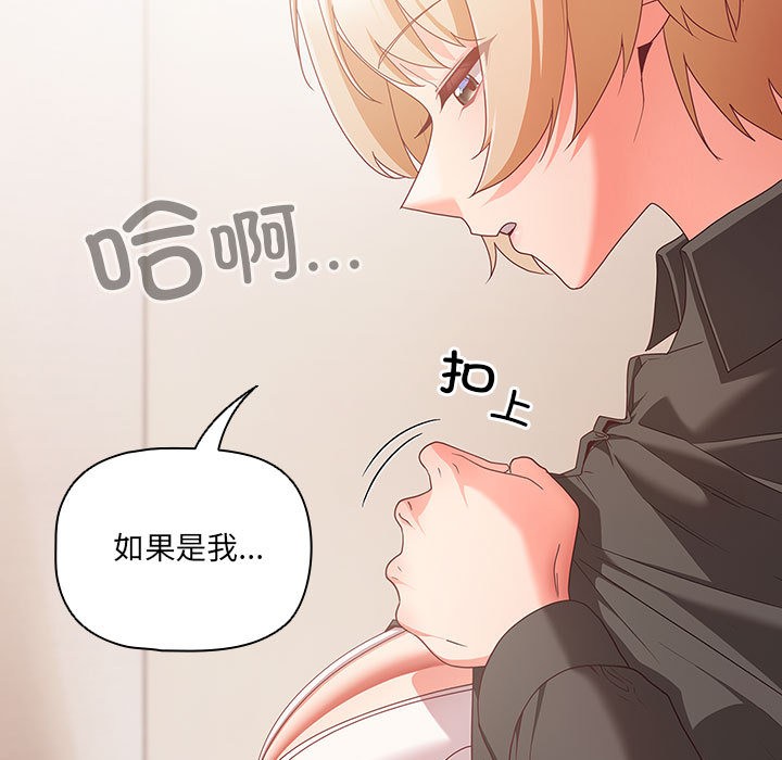 第1话 - 第83.jpg页