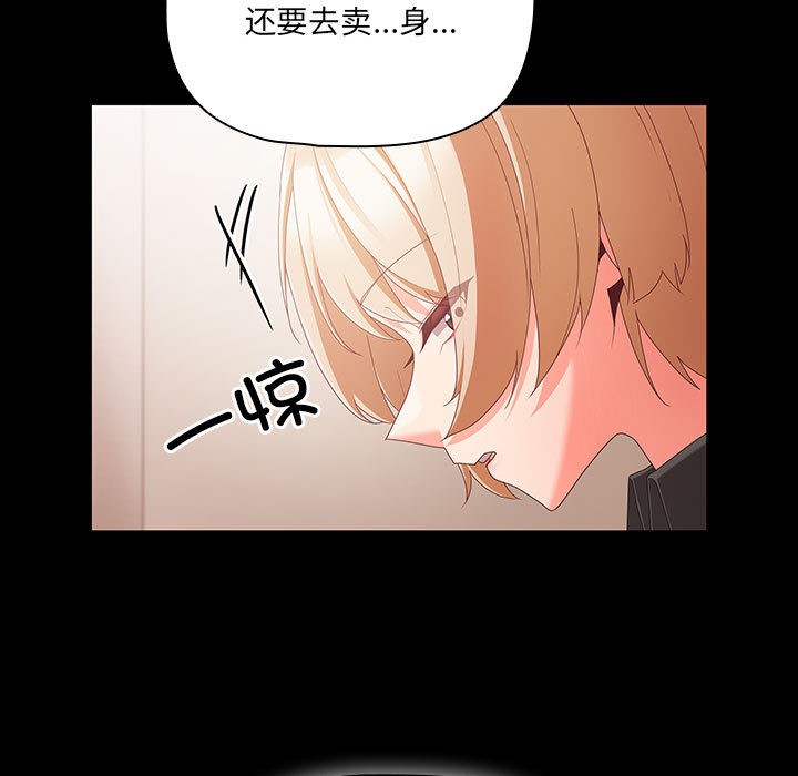 第1话 - 第85.jpg页