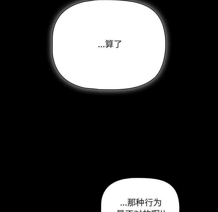 第1话 - 第86.jpg页