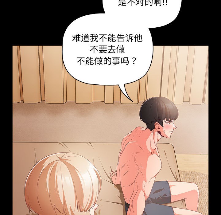 第1话 - 第87.jpg页