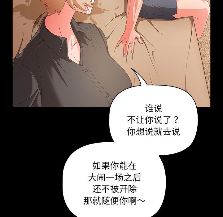 第1话 - 第88.jpg页