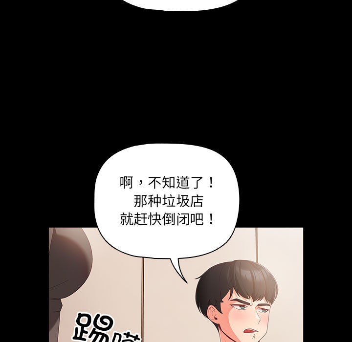第1话 - 第89.jpg页