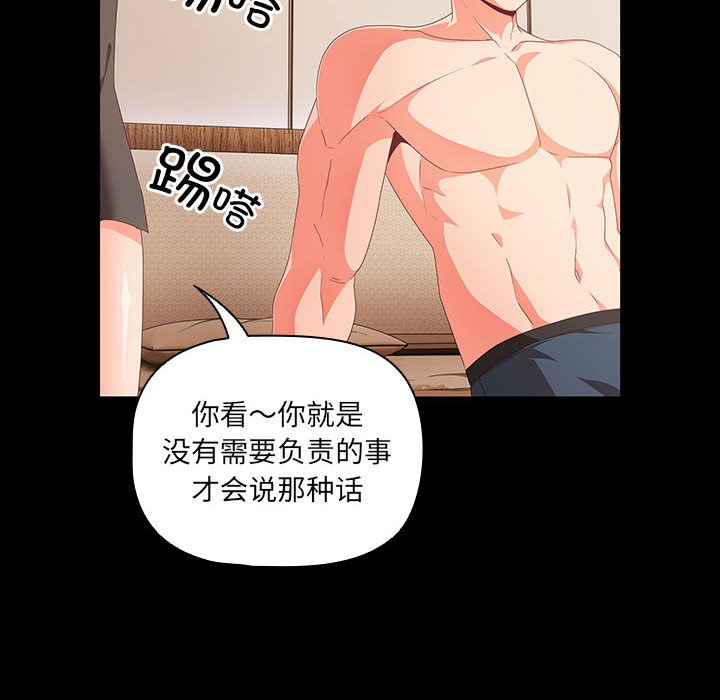 第1话 - 第90.jpg页