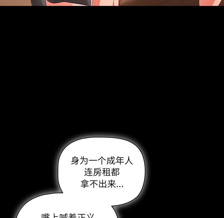 第1话 - 第93.jpg页