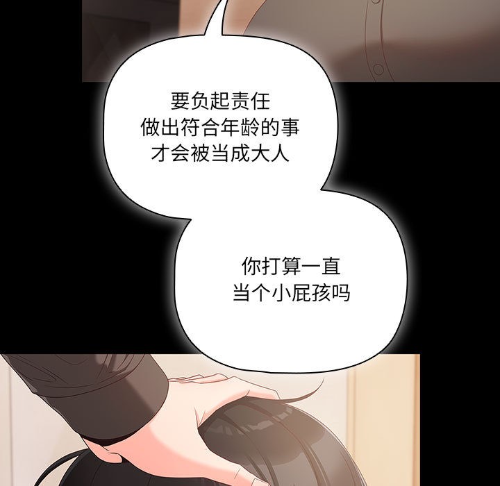 第1话 - 第95.jpg页