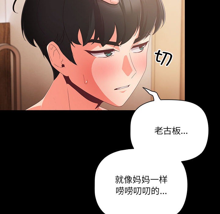 第1话 - 第96.jpg页