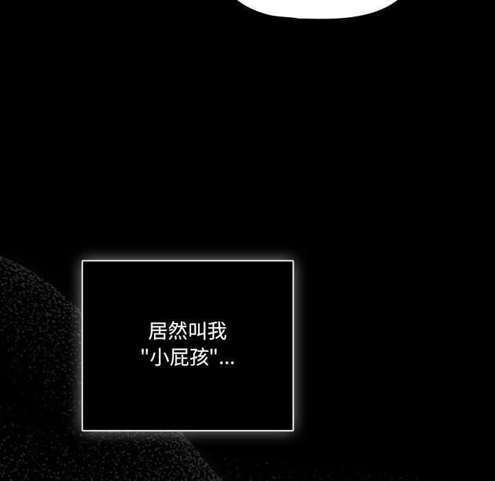 第1话 - 第97.jpg页