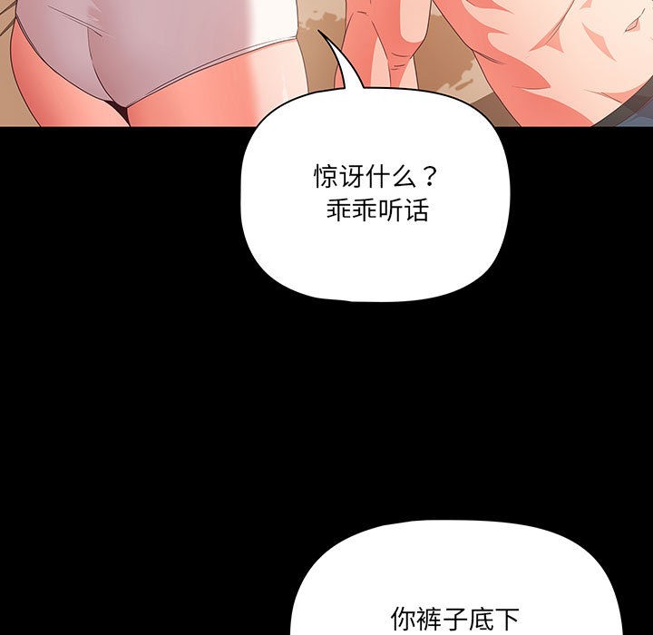 第1话 - 第105.jpg页