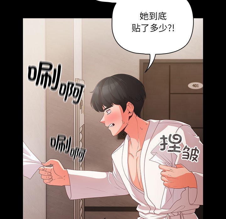 第1话 - 第197.jpg页