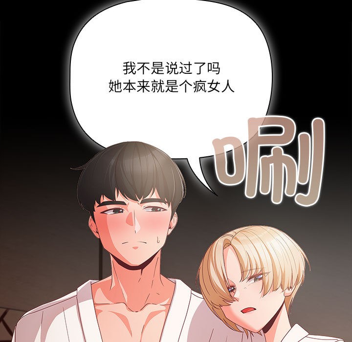 第1话 - 第203.jpg页