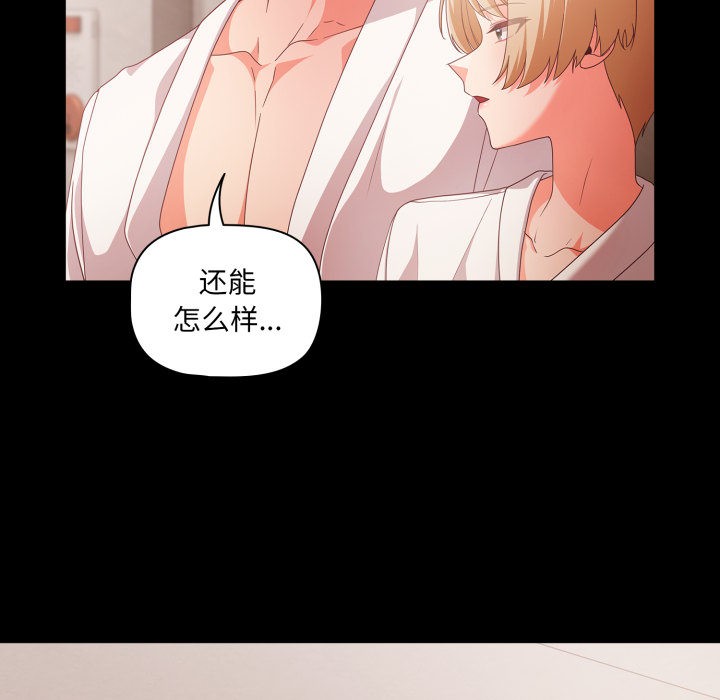 第1话 - 第206.jpg页