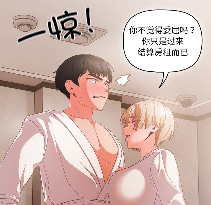 第1话 - 第207.jpg页