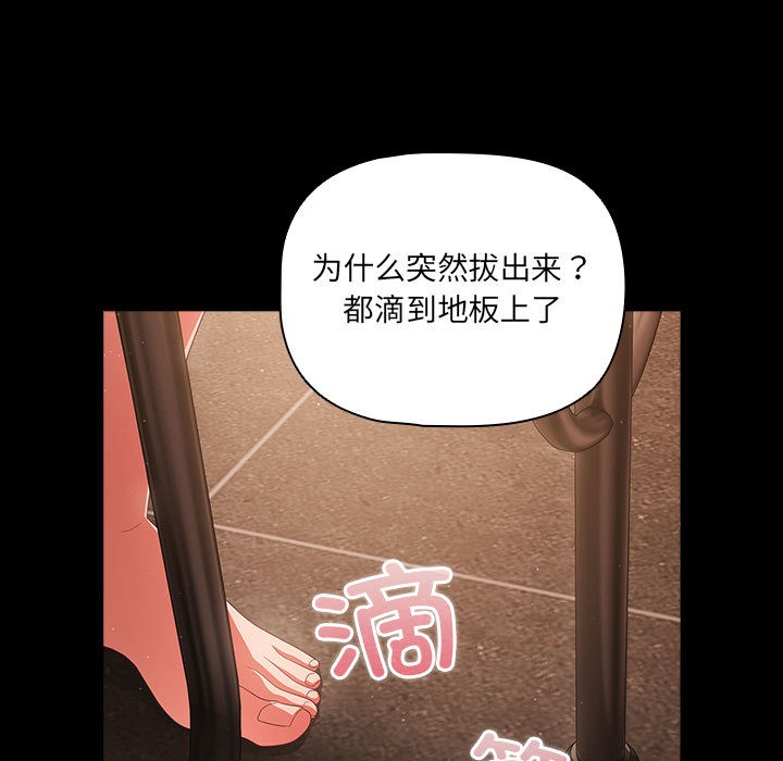 第2话 - 第23.jpg页