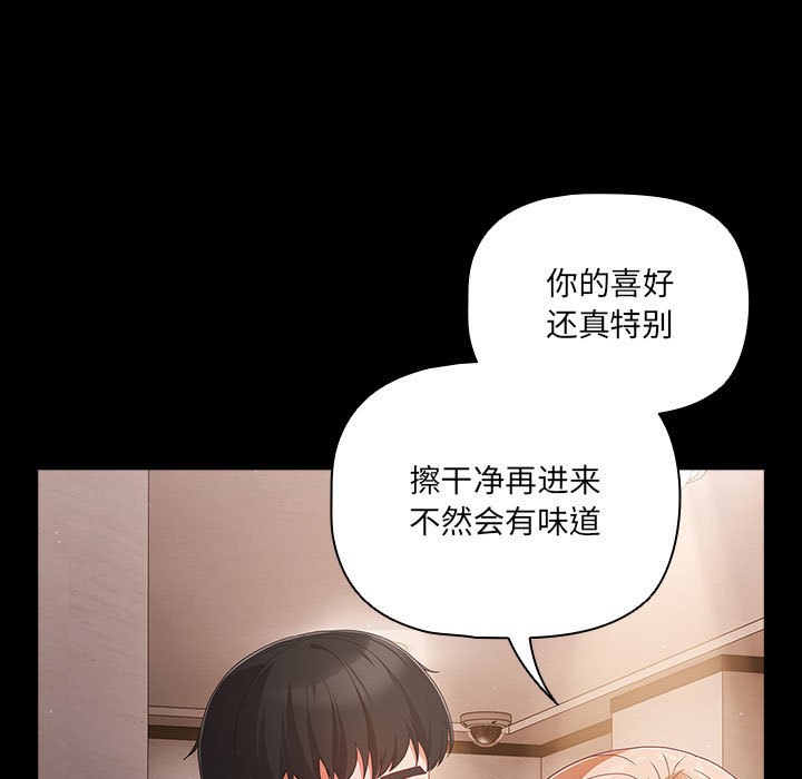 第2话 - 第25.jpg页