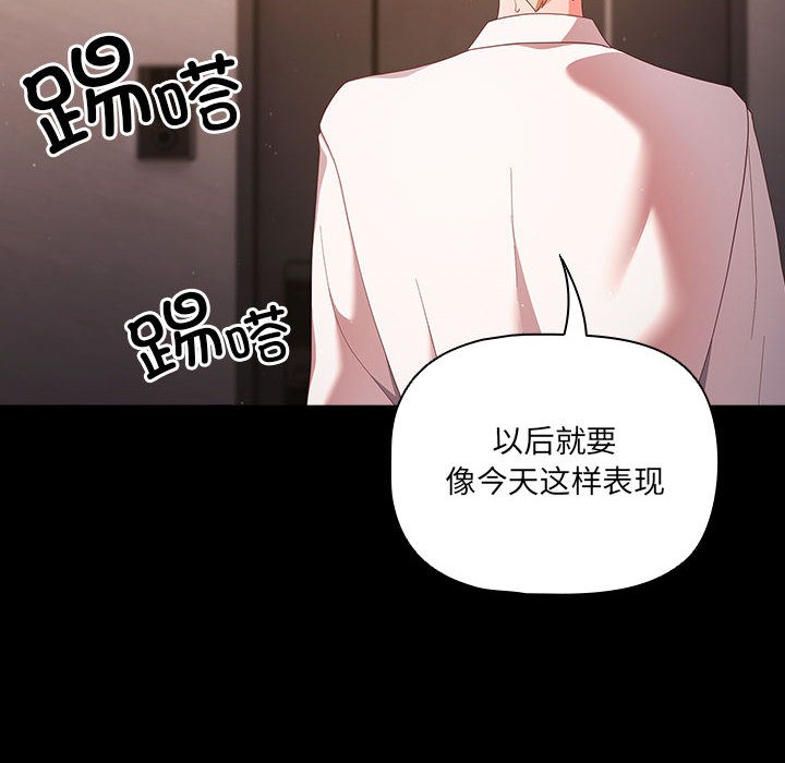 第2话 - 第28.jpg页
