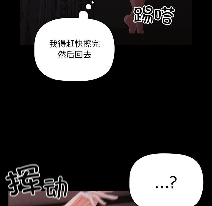 第2话 - 第34.jpg页