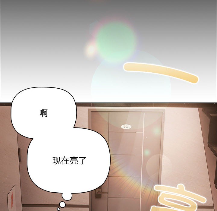 第2话 - 第38.jpg页