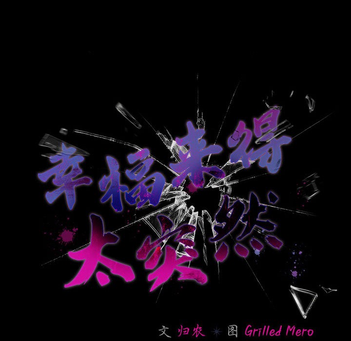 第2话 - 第54.jpg页