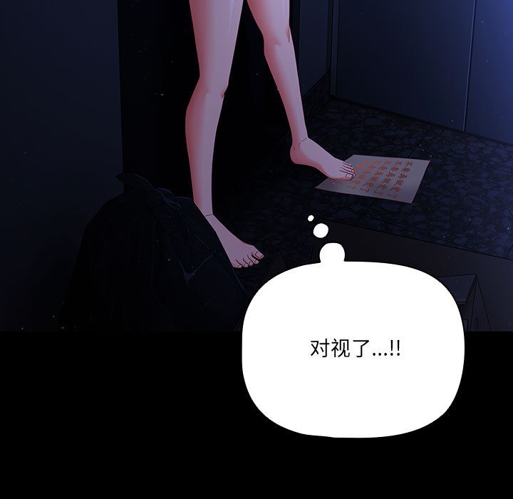 第2话 - 第59.jpg页