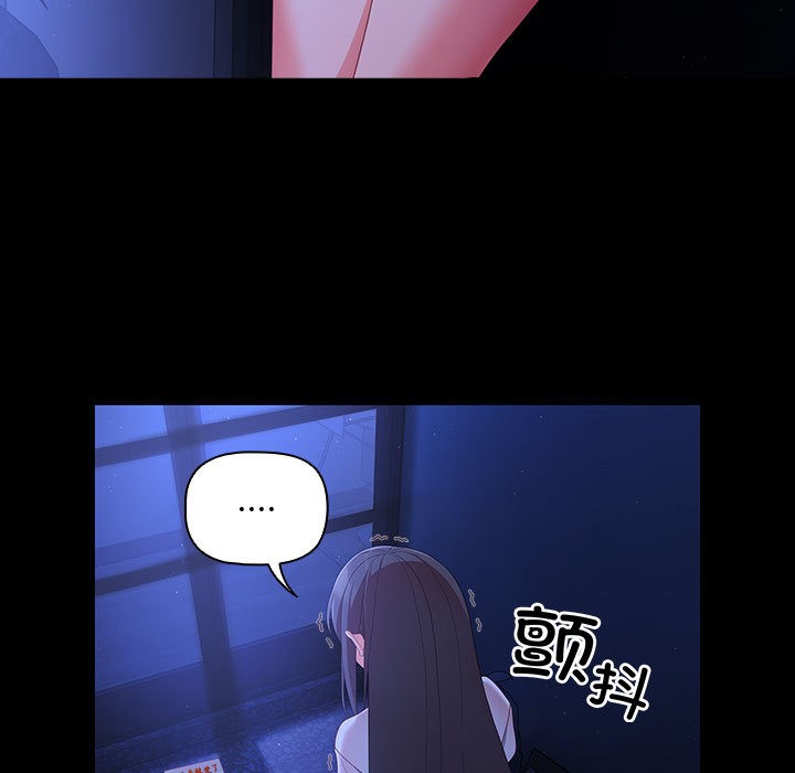 第2话 - 第71.jpg页