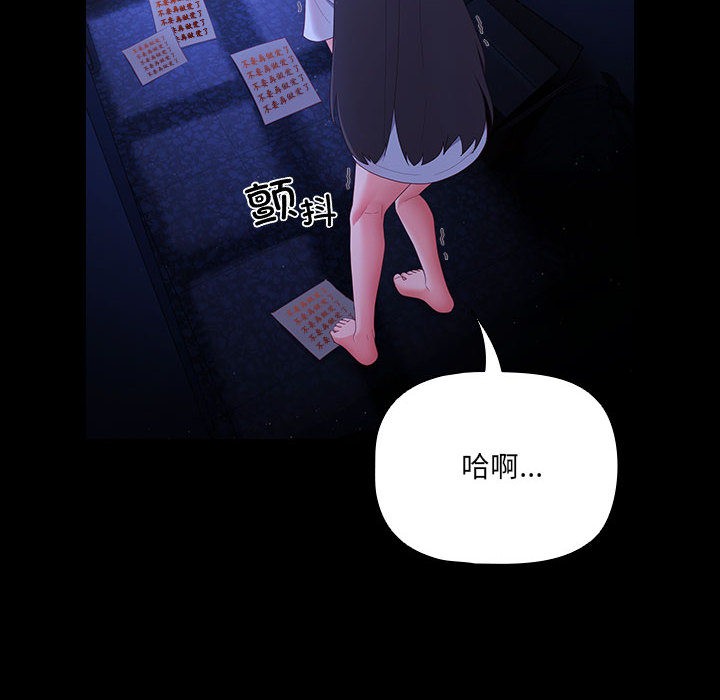 第2话 - 第72.jpg页