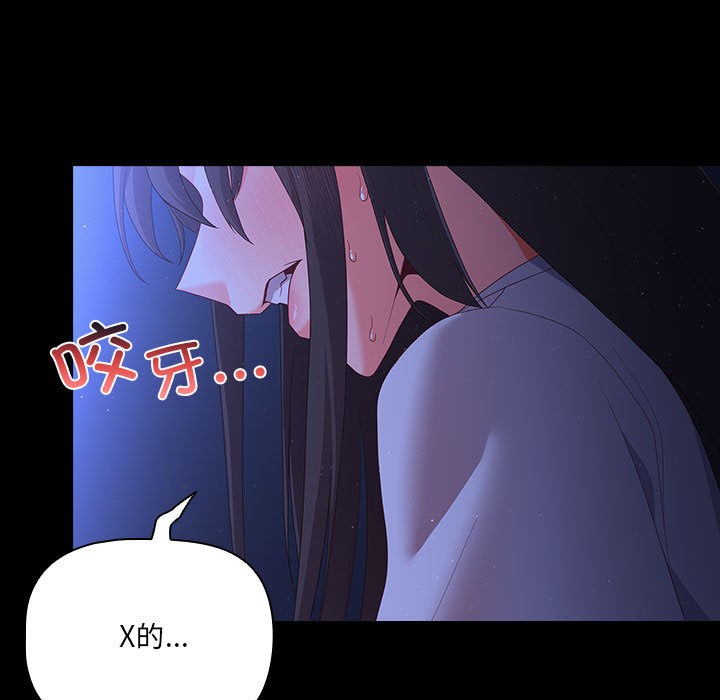第2话 - 第73.jpg页