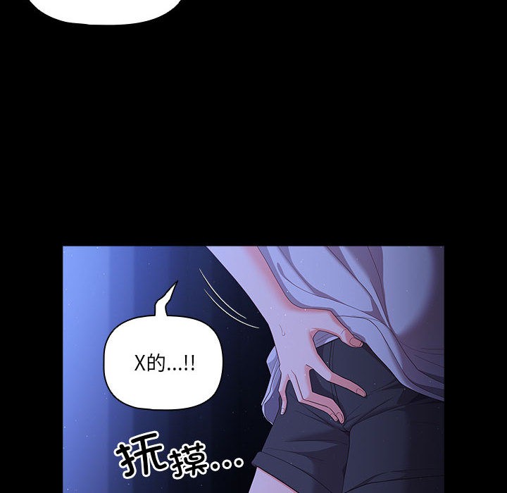 第2话 - 第74.jpg页