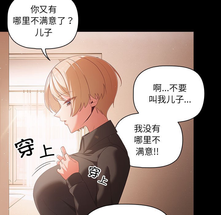 第2话 - 第79.jpg页