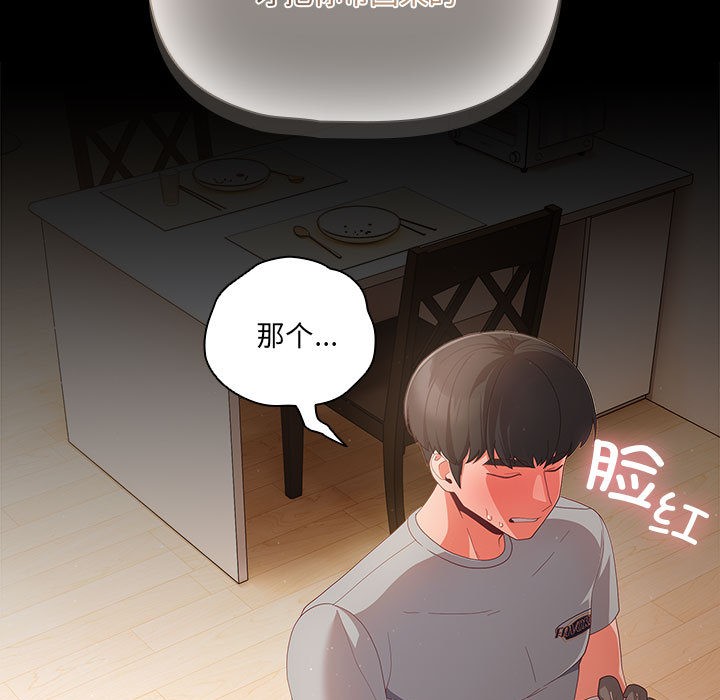 第2话 - 第81.jpg页
