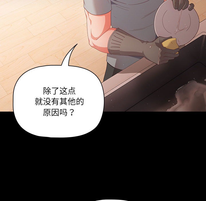 第2话 - 第82.jpg页