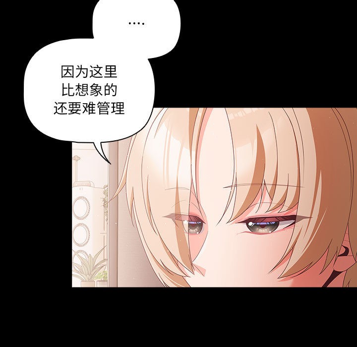 第2话 - 第85.jpg页