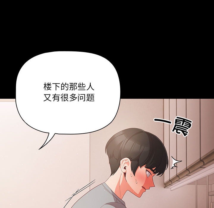 第2话 - 第86.jpg页