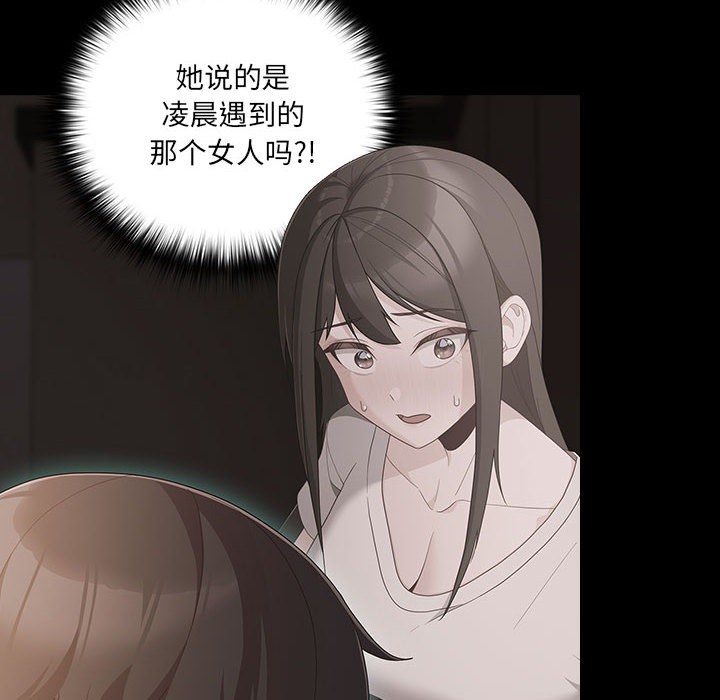 第2话 - 第88.jpg页
