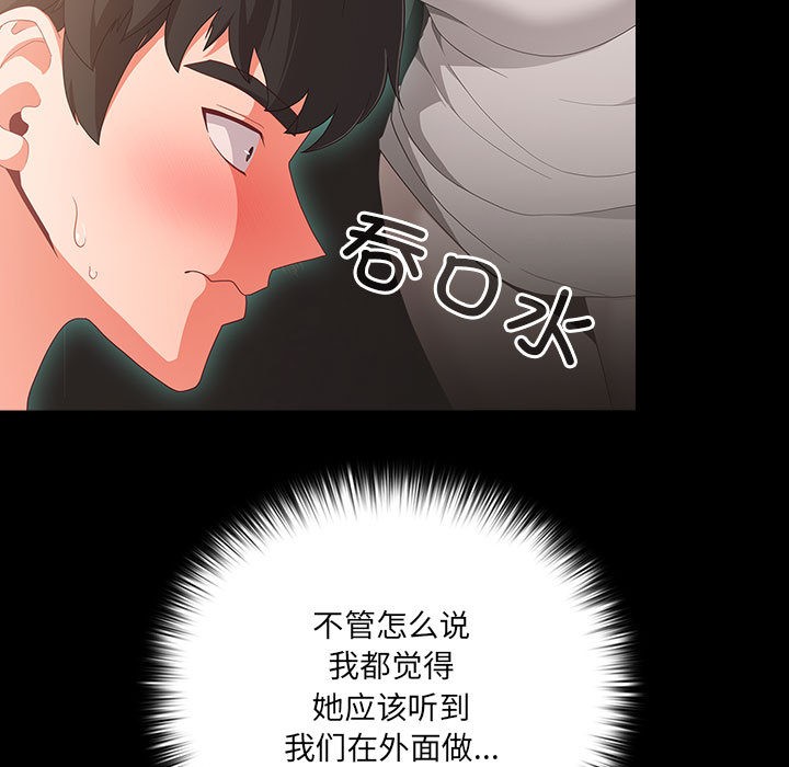 第2话 - 第89.jpg页