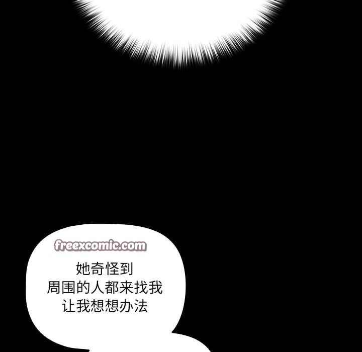 第2话 - 第90.jpg页