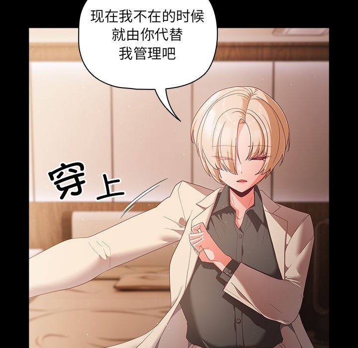 第2话 - 第91.jpg页